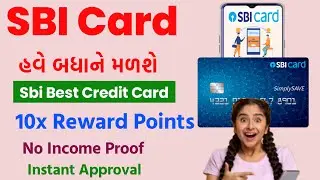 Sbi Credit card apply 2024 | Sbi Credit Card | How To Apply SBI Credit Card 2024 |Gujarat guide guru