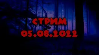 ВЫЗОВ ЧЕЛОВЕКА ЗА ОКНОМ! ХОРРОР СТРИМ (ДОНАТ В ОПИСАНИИ)#крипипаста