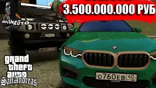 MTA НОВЫЕ СИСТЕМЫ ОБЗОР СЕРВЕРА С БОНУСОМ 3.500.000.000 РУБ