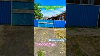🌴Дом для тех кому не нужен большой огород.