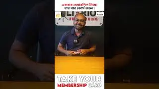 #Membership  একবার মেম্বারশিপ নিয়ে আজীবন সকল ফ্যাসিলিটি উপভোগ করুন।