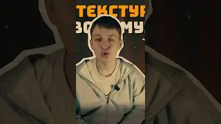 Почему нужно добавлять текстуру в твою музыку?🪵 #сведениетрека #звукорежиссер #звукозапись #плагины