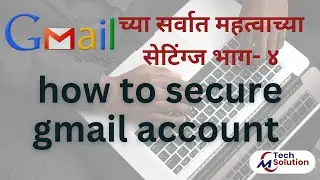 Gmail | How To Secure Gmail Account | Mail Access Security | Email Access