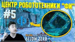 ЦЕНТР РОБОТОТЕХНИКИ 