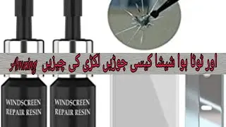 Some Amazing Things of wood and how will riper Glass