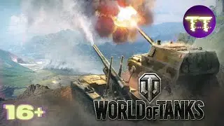 WORLD OF TANKS | ОНЛИ САУ