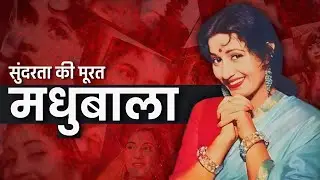 Madhubala-seeing whom even the heroes would lose their senses!