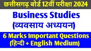 cg board class 12th business studies important questions 2024 |cg board class 12 question paper 2024
