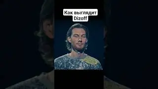 Лицо дизофа. Нашли двойника 