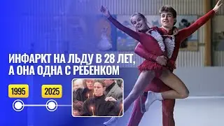 История любви Гринькова и Гордеевой