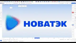Обзор акции НОВАТЭК.