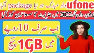 Ufone daily internet package | ufone cheap package | internet packages