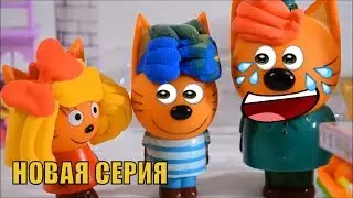 ТРИ КОТА. НОВАЯ  СЕРИЯ, МАГАЗИН,  МУЛЬТФИЛЬМЫ  С  ИГРУШКАМИ ЭНИКИ БЕНИКИ