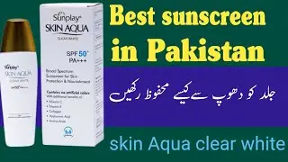 The Best SUNSCREEN IN pakistan  for All Skin types in Urdu/HIndi |zakir tv