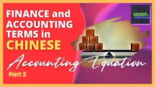 Accounting Equation in Chinese Part 2 | Finance and Accounting Terms in Chinese