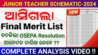 junior teacher exam final merit list 2024|jt exam merit list 2024|odisha junior teacher exam cutoff