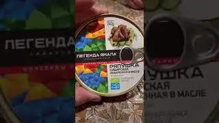 Ряпушка из Пятерочки