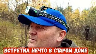 Самая страшная деревня с ведьмами. Увидели НЕЧТО в заброшенном доме. Забытая Богом деревня.