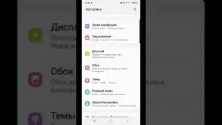 Как установить / сменить или отключить PIN-код на телефоне андроид