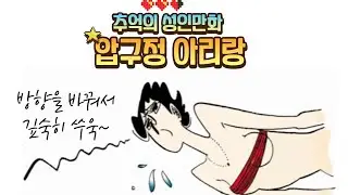 (만화 더빙) 19금 추억의 만화 기억나시나요? 레트로 성인 만화 #성인만화 #야한만화