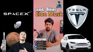 What you didn't know about  Elon Musk