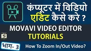 How to Zoom In/Out Videos? (Movavi Video Editor Tutorials Part-3)