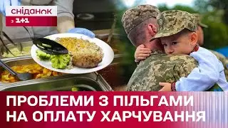 Дитині військового ВІДМОВИЛИ у безоплатному шкільному харчуванні! Детальне роз'яснення щодо пільг