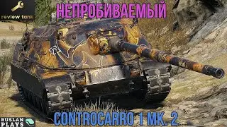 ОБЗОР Controcarro 1 Mk. 2 ✔️ ПАНЦЫРЬ