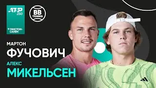 Мартон Фучович x Алекс Микельсен | ATP 250 Уинстон-Салем | 2 круг | Трансляция матча