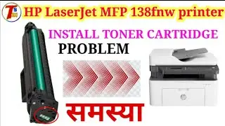 HP LaserJet MFP 138fnw printer ( install toner cartridge )