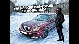 Корейский Mersedes по цене ВАЗА