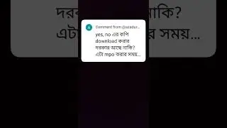 হ্যাঁ, ডাউনলোড করে রাখবেন।