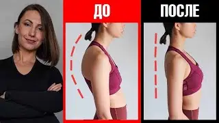 Are you slouching? Fix it fast! Back and posture workouts at home