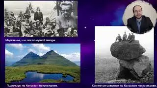 4.1 Вся правда о Космоэнергетике из рассекреченных архивов