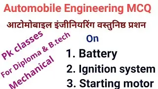 Automobiles Engineering Objective Questions and Answers|| MCQ on Automobiles Engineering