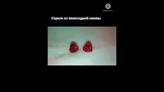 украшения из эпоксидной смолы своими руками