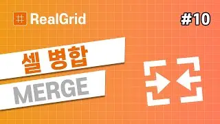셀 병합