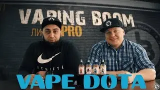 Жидкость VAPE DOTA! Vaping Boom Ликбез Pro [Зашло?]