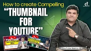 EYE-CATCHY thumbnails कैसे create करे | The secret to making a perfect YouTube Thumbnail✨