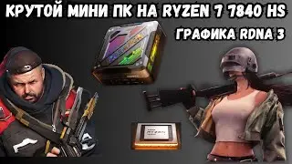 COOL ACEMAGIC AM18 MINI PC WITH AMD RYZEN 7840HS PROCESSOR AND RDNA3 GRAPHICS. AI Voice