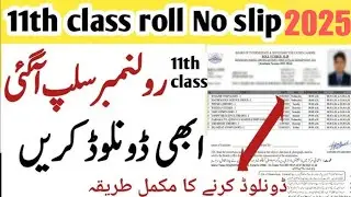How to Download 11th Class Roll Number Slip on Mobile | New Easy Method 2025