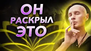 Как взять свою судьбу и реальность под контроль? Метод мастера Яна Спартака Поединкова