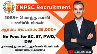 💥TNPSC Mass Recruitment 2022|Permanent Govt Job 2022|@infinitejobvacancy3816