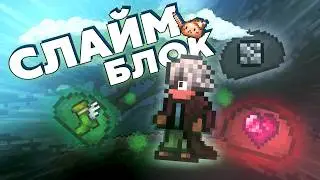 Official Skyblock in Terraria (1/2)