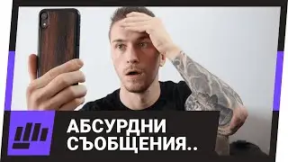 НАЙ-СКАНДАЛНИТЕ Фитнес Въпроси