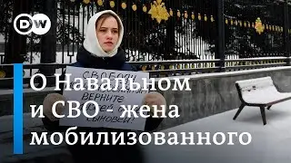 Жена мобилизованного из движения 