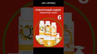 Классные наборы уходовой косметики!