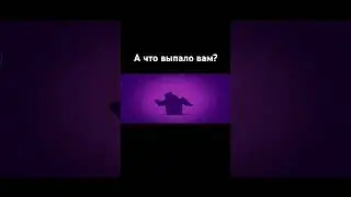 подарок, 6 монстрояиц 