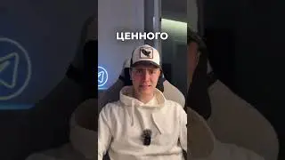 КАК РАЗМЕСТИТЬ РЕКЛАМУ У КОНКУРЕНТОВ? #телеграм #конкуренция #бизнес #маркетинг