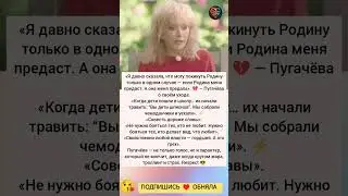 Пугачева дала интервью 